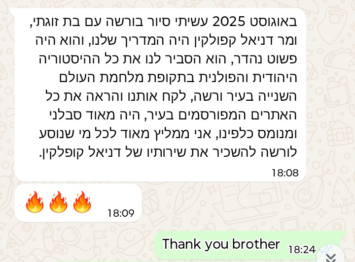 Guest review from YP from Ashdod